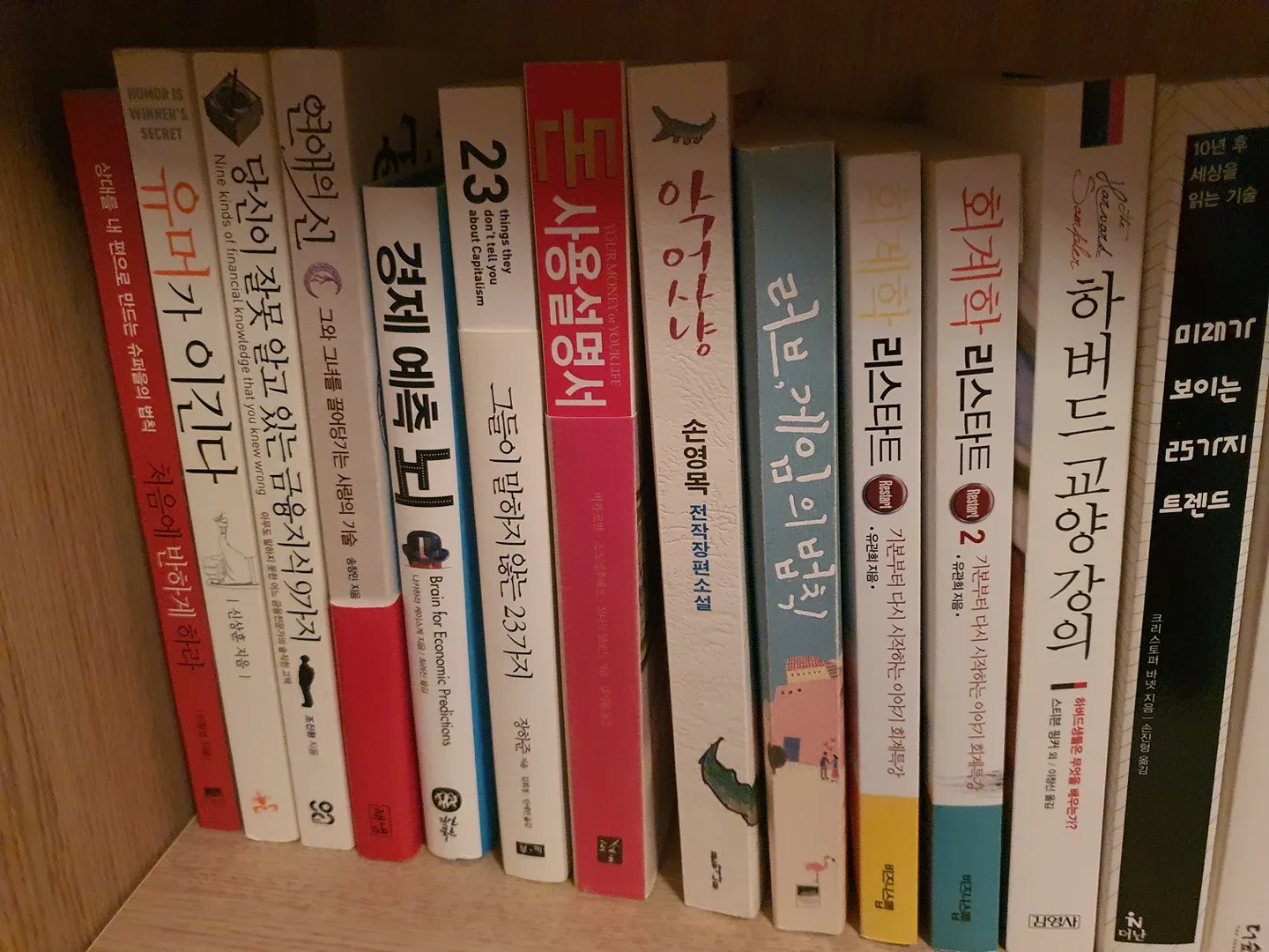 중고 도서 책 종류 다양