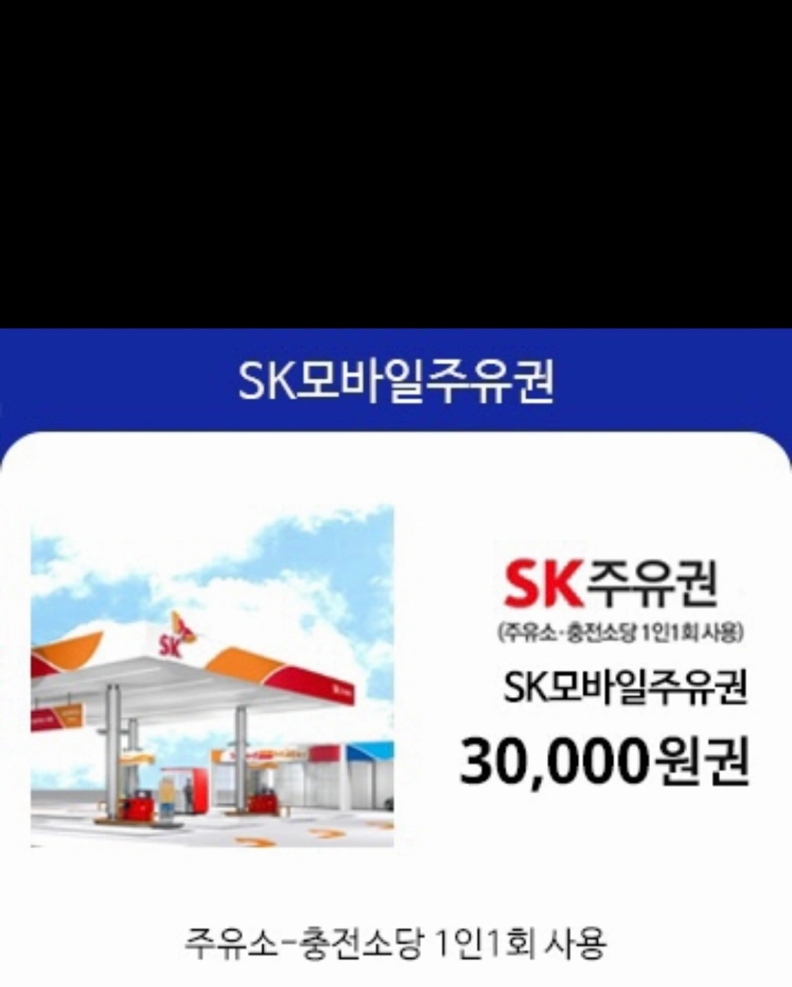 Sk sk