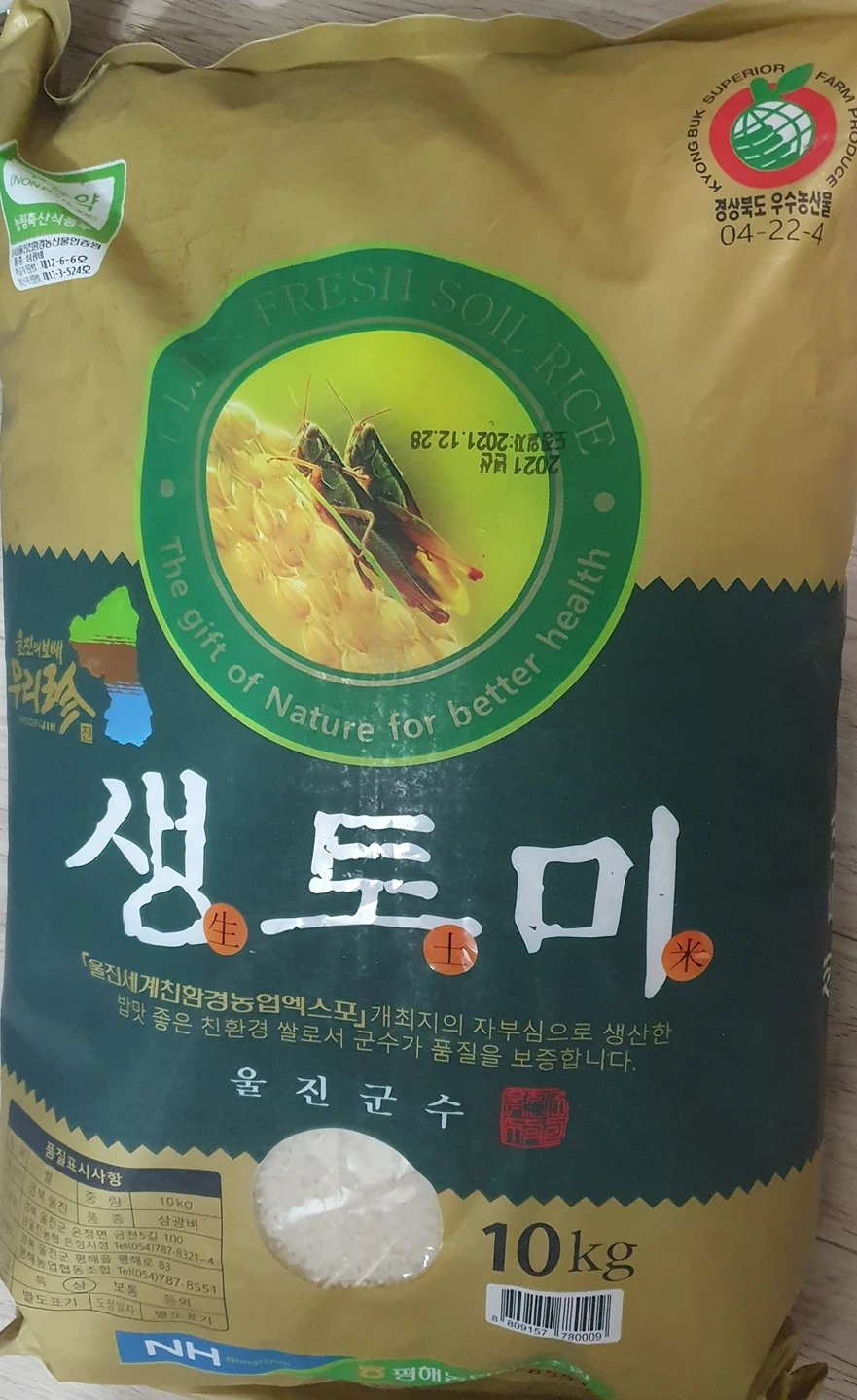 쌀 2포대 20000원에 판매합니다 | 당근 중고거래