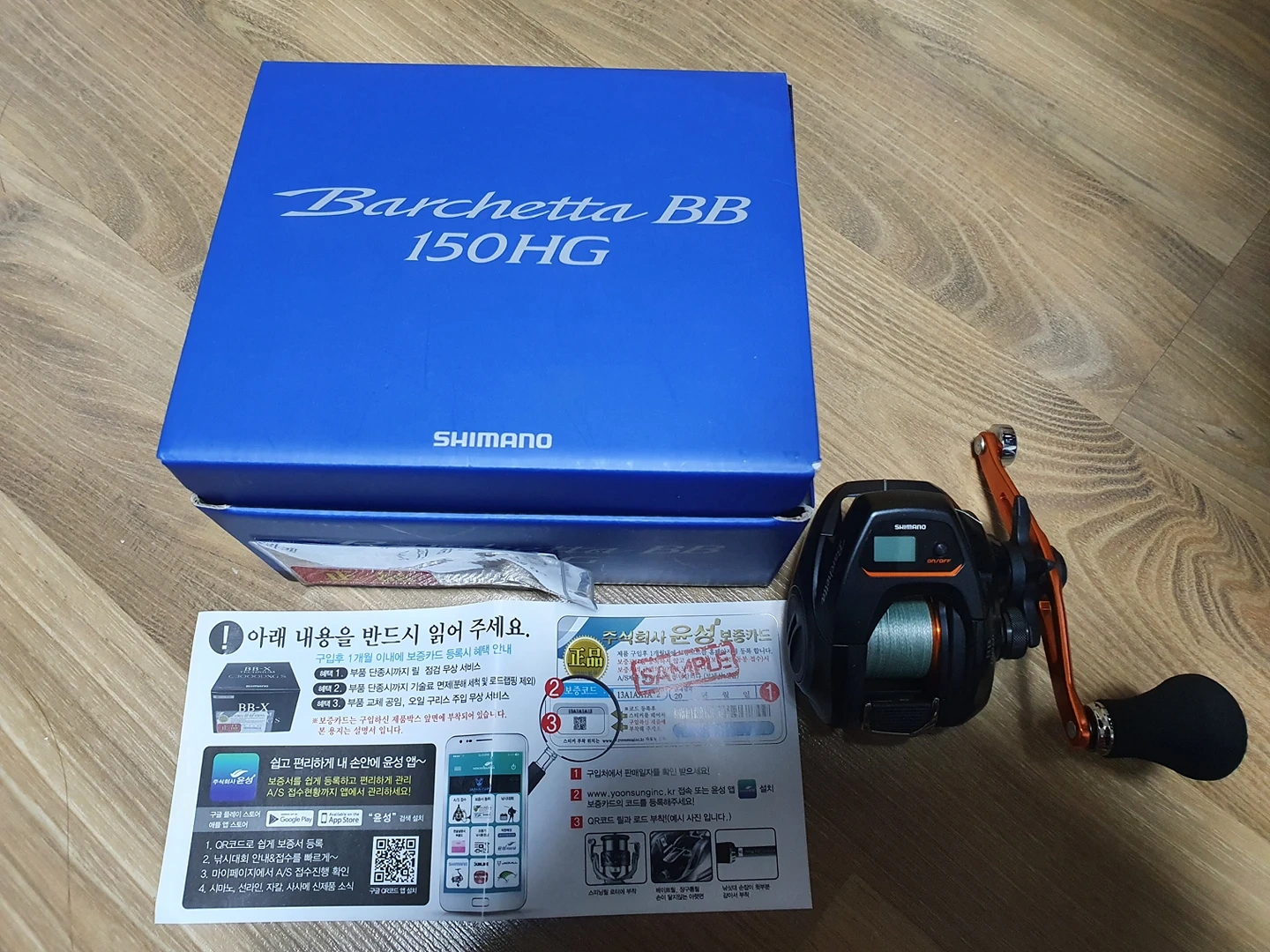 BB 150HG bb-150hg