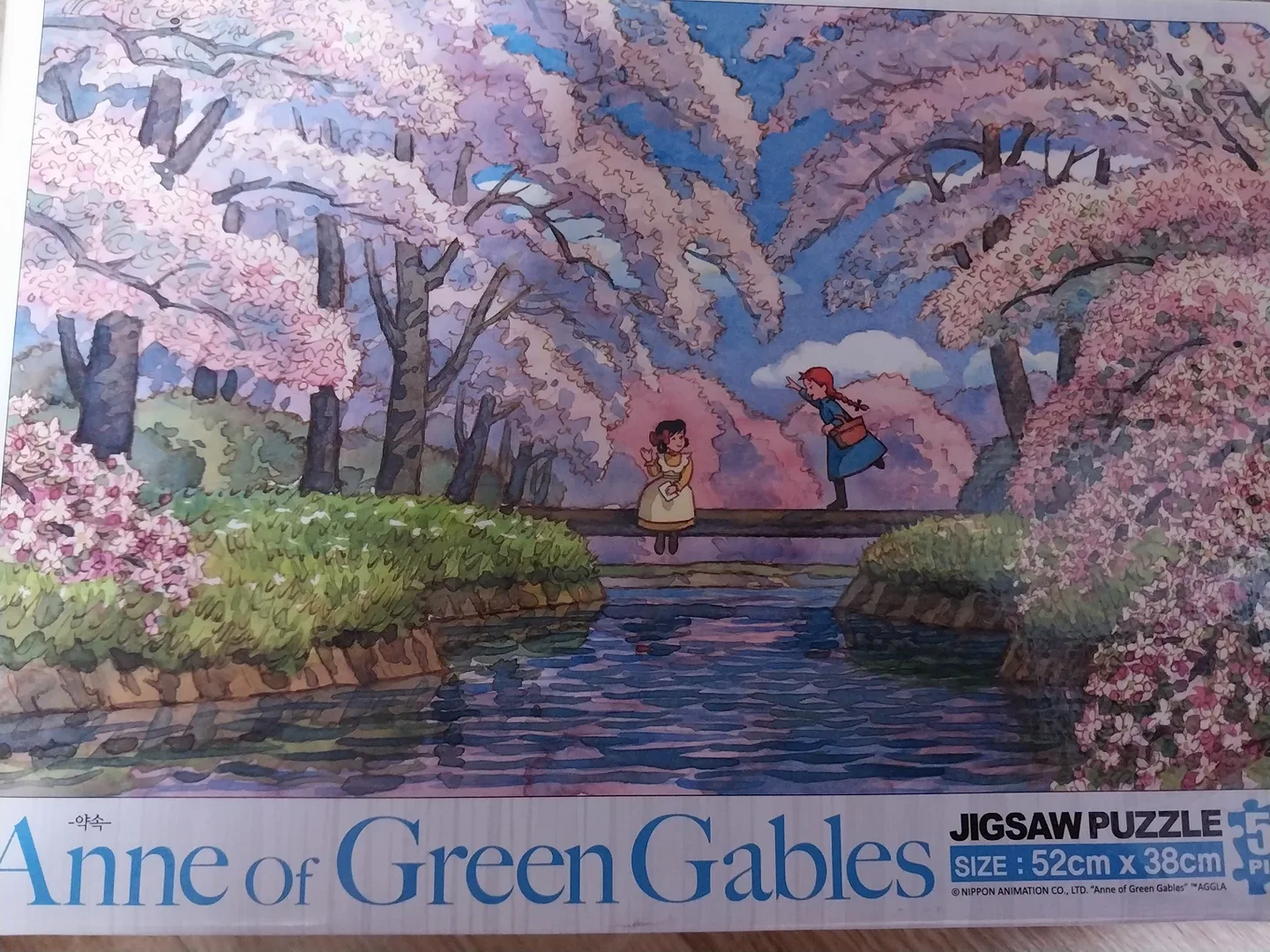 빨간머리앤 퍼즐