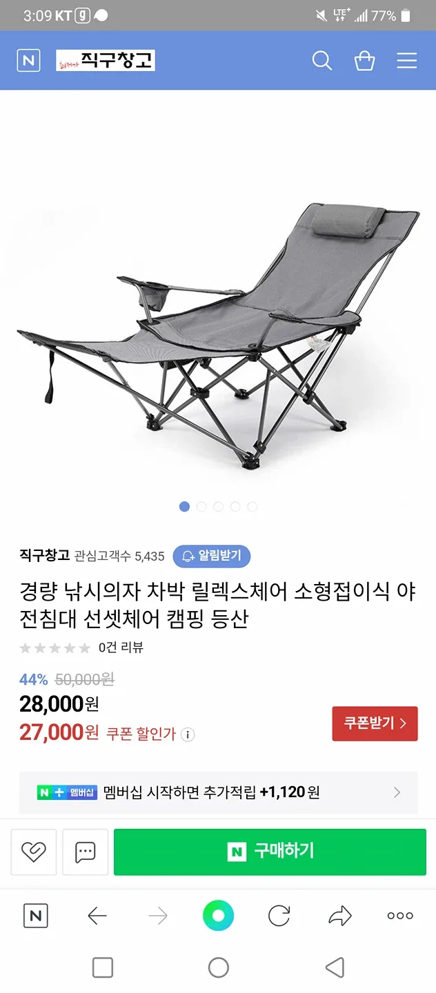 혹시 이런비슷한 의자겸침대 중고로싸게 구합니다.
