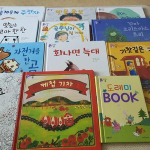 유아책 도레미곰팝니다