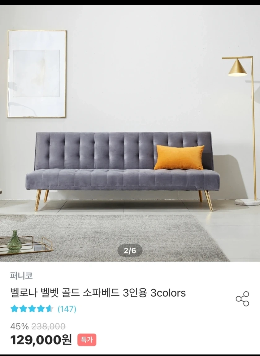 3인용 쇼파 침대 팝니다 | 당근 중고거래