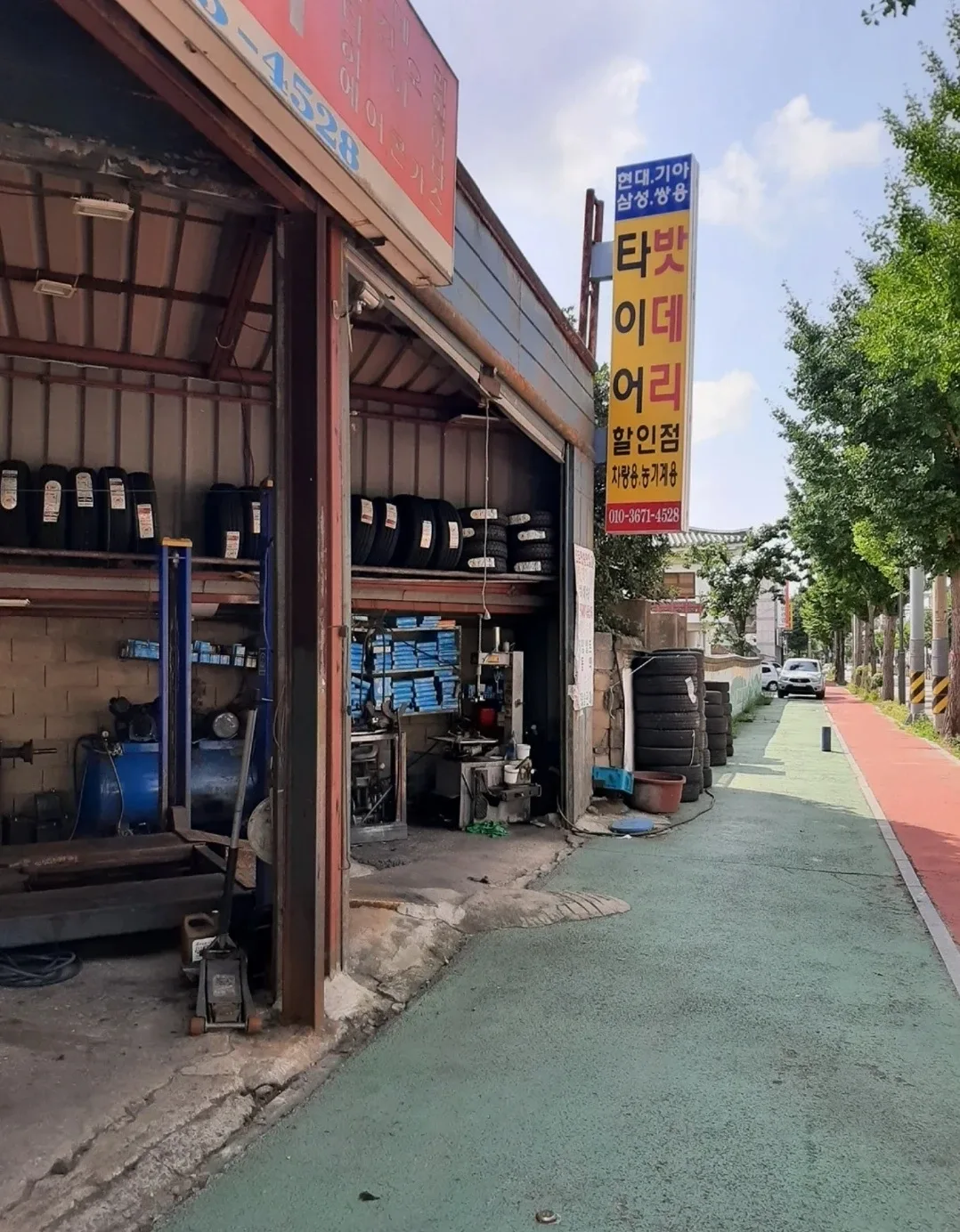 중고 & 새 (타어어,밧데리)팔아요