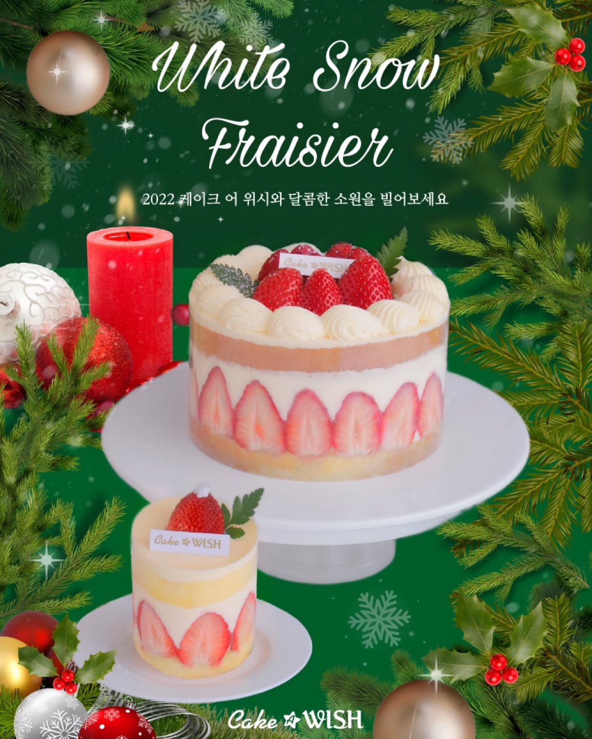 케이크 어 위시 picture 1