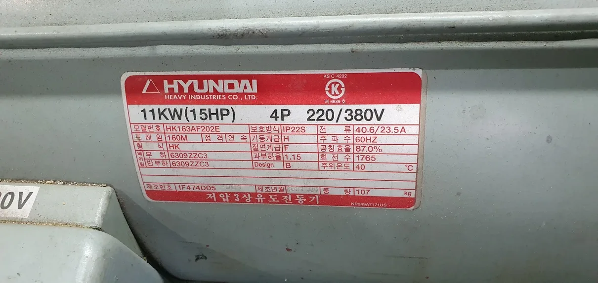 중고 15마력 모터