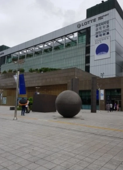 롯데마트청량리 정관장 picture 1