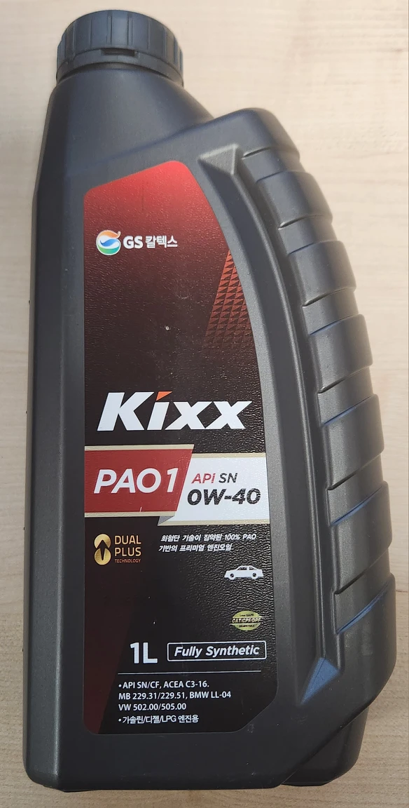 엔진오일 KIXX PAO1 0W... | 당근마켓 중고거래
