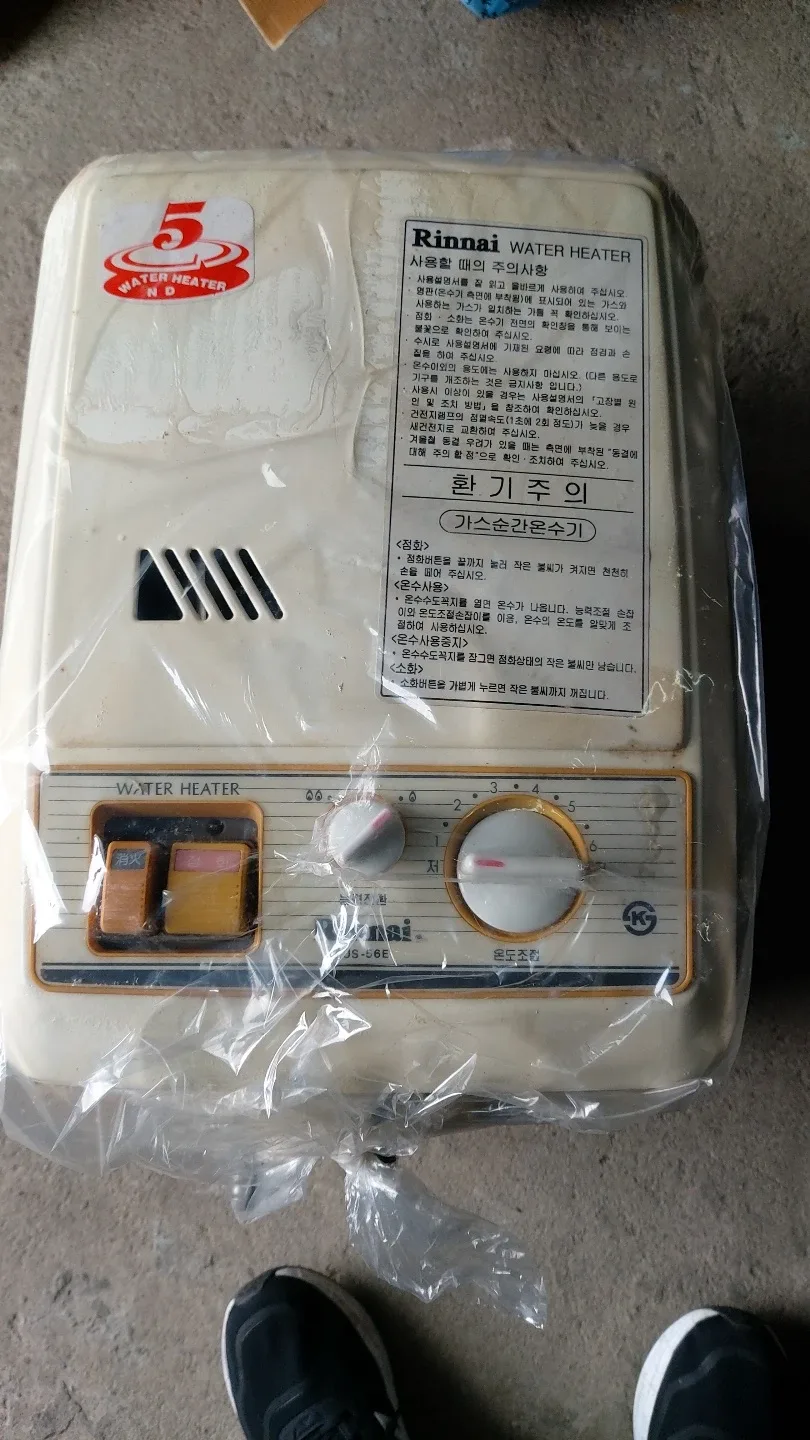 가스순간 온수기 (LPG)