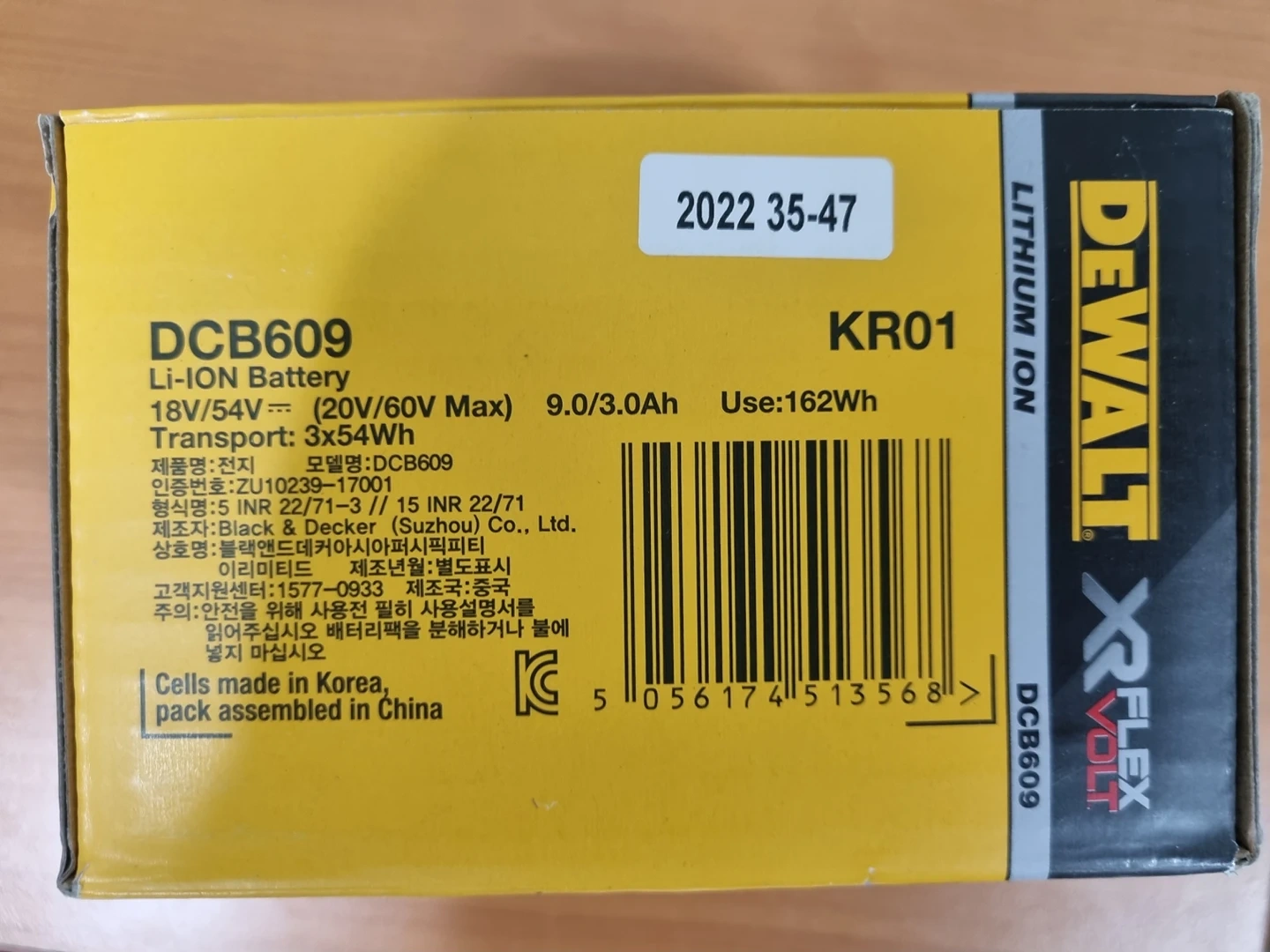 디월트배터리 플렉스볼트 dcb6... | 당근 중고거래