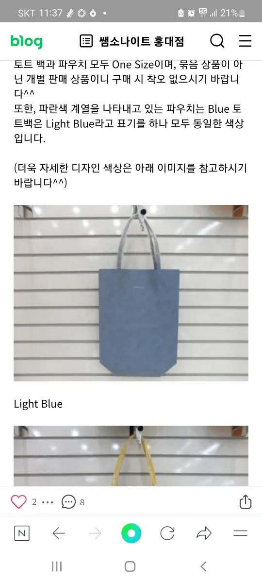 쌤소나이트 토트백