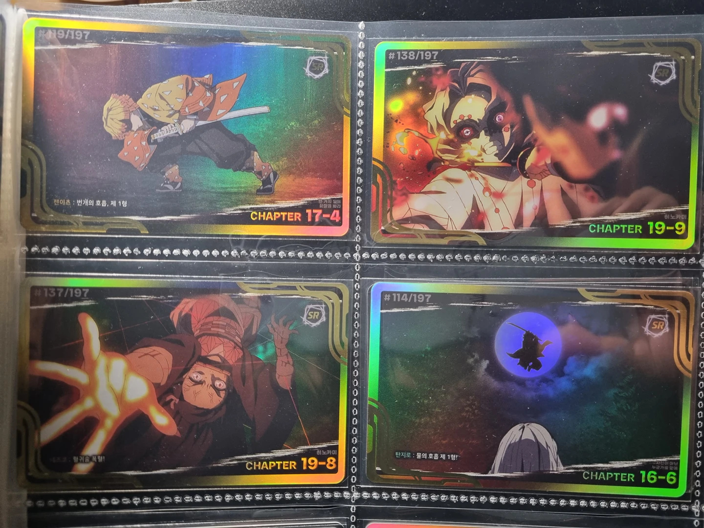 귀칼카드 귀멸의칼날 콜렉트카드 팝니다 | 당근마켓 중고거래