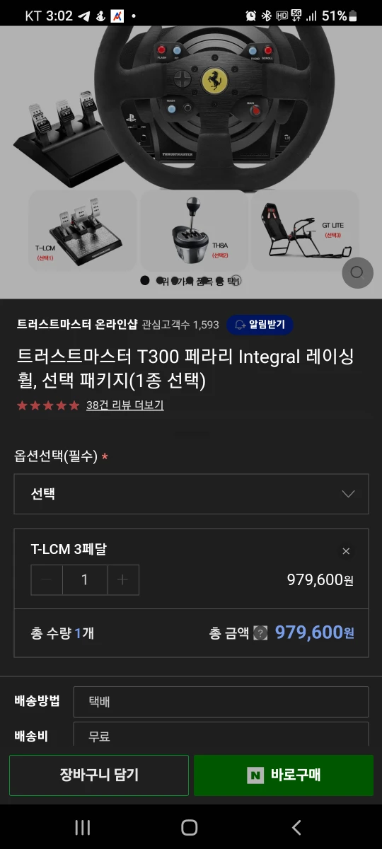 레이싱휠 트마 T300Rs 페라... | 당근 중고거래