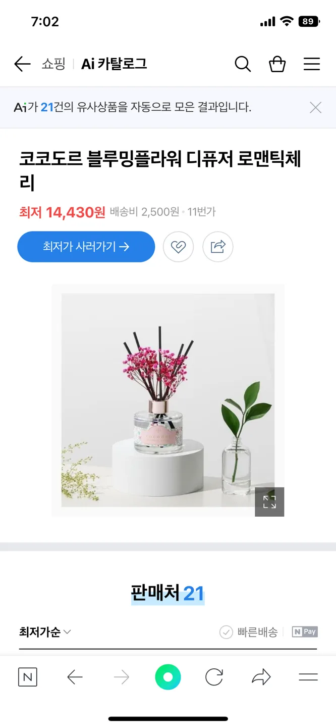 코코도르 블루밍 플라워 디퓨저 로맨틱체리