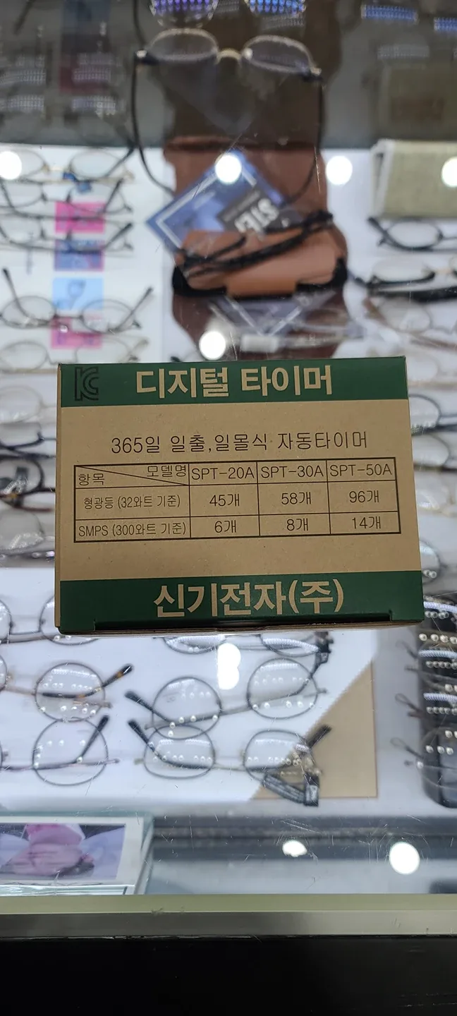 빛나라 디지털타이머 30a