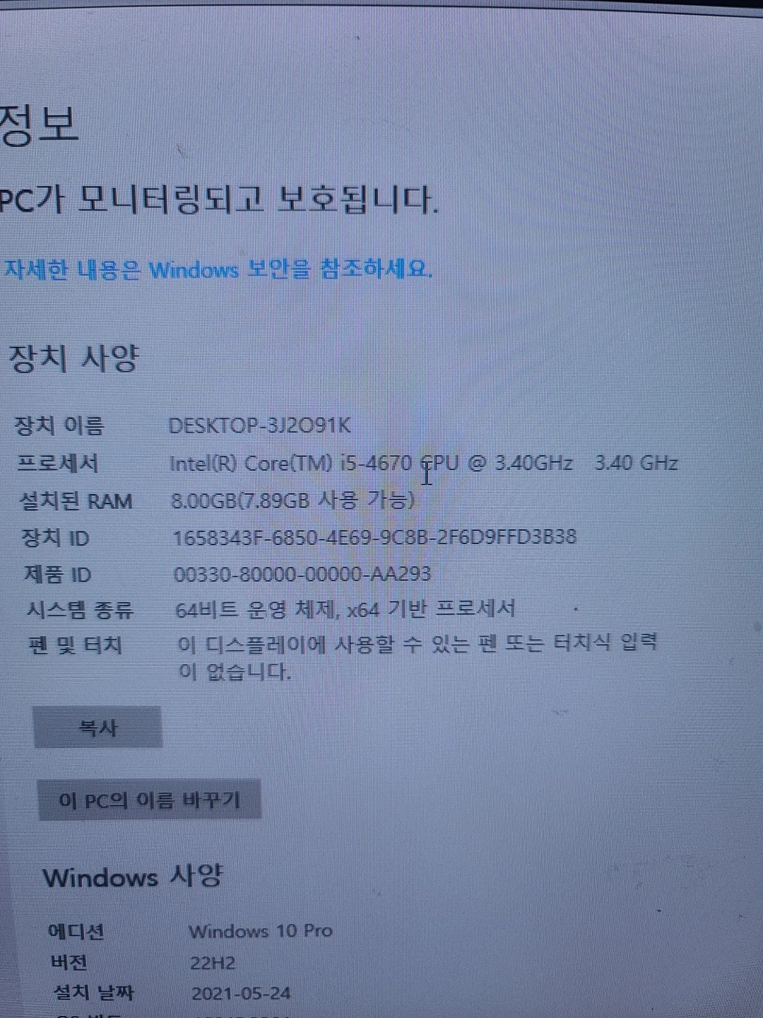 데스크탑 컴퓨터 급처 | 당근 중고거래