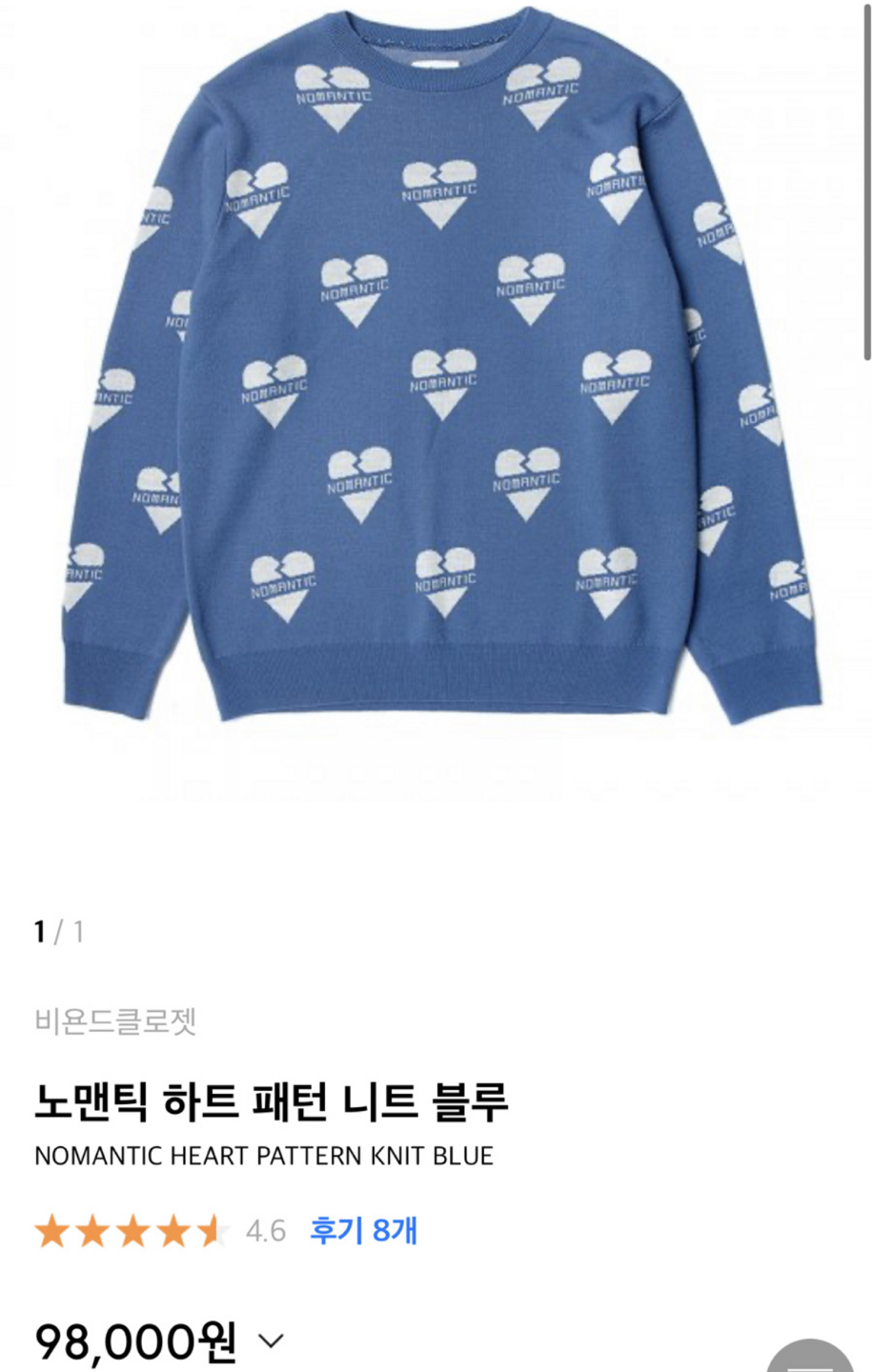 비욘드클로젯 니트