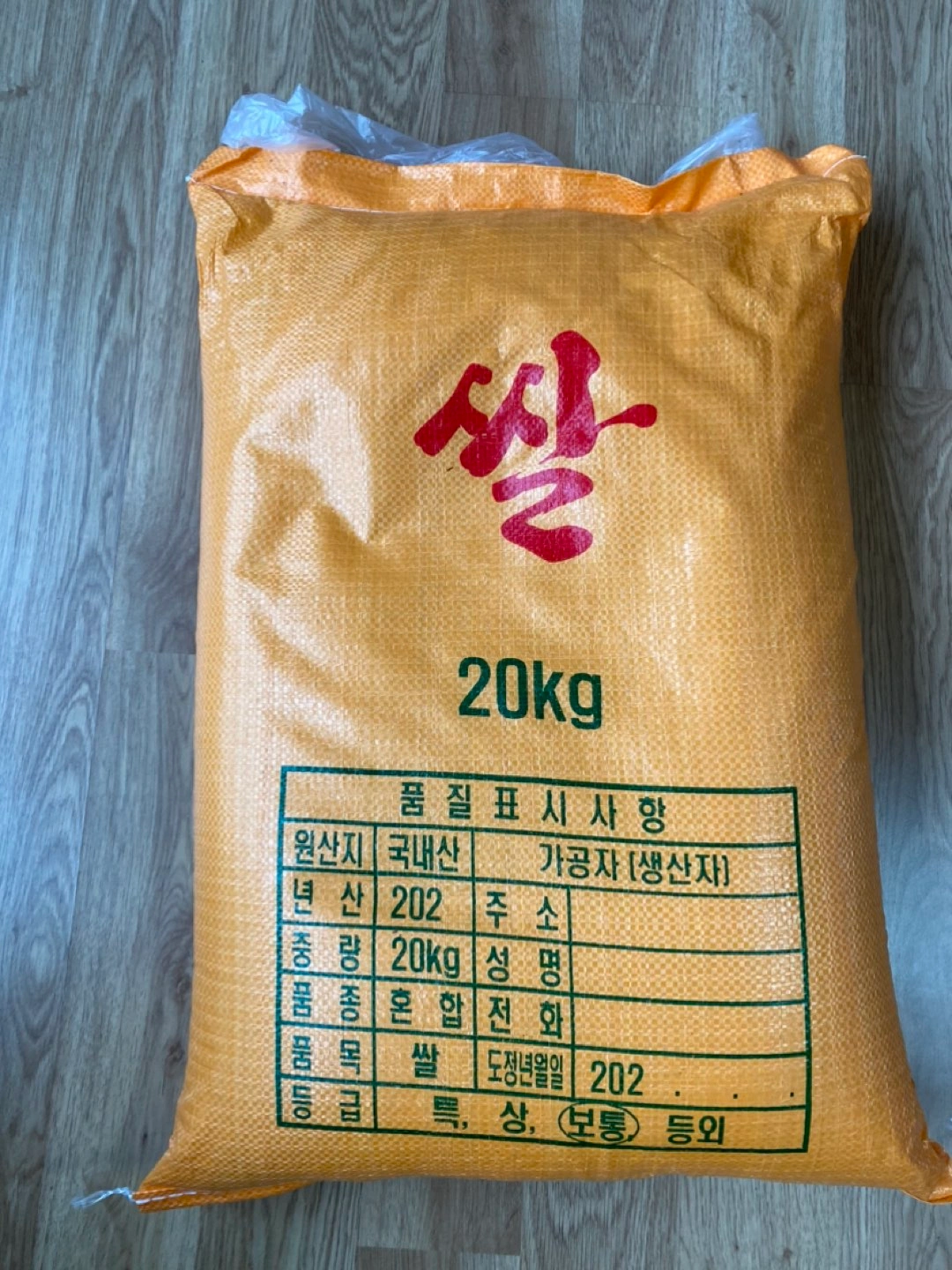 쌀 20kg 팔아요~~ - 광주광역시 북구 신용동 | 비즈프로필