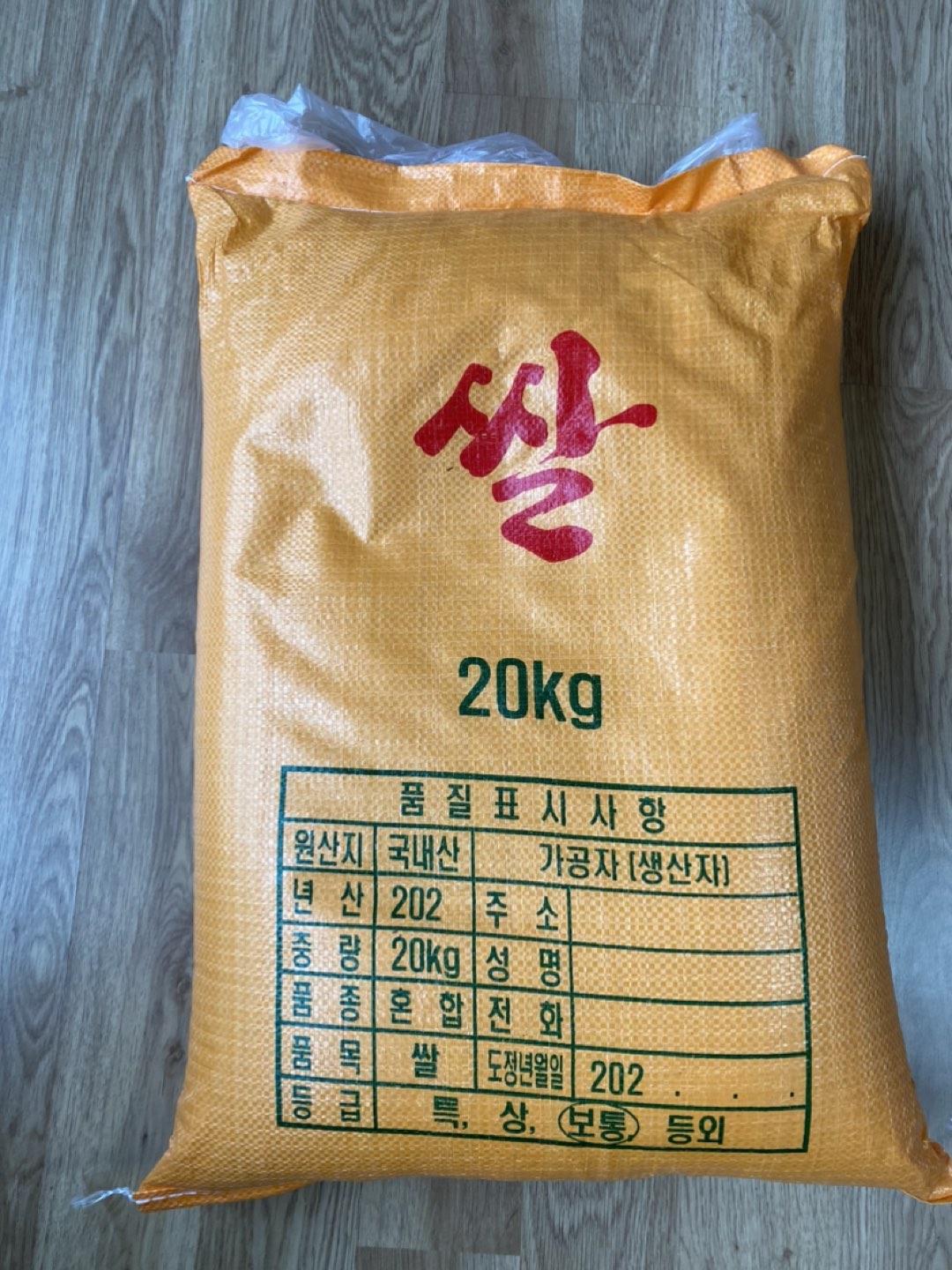 쌀 20kg 팔아요~~ - 광주광역시 북구 신용동 | 비즈프로필