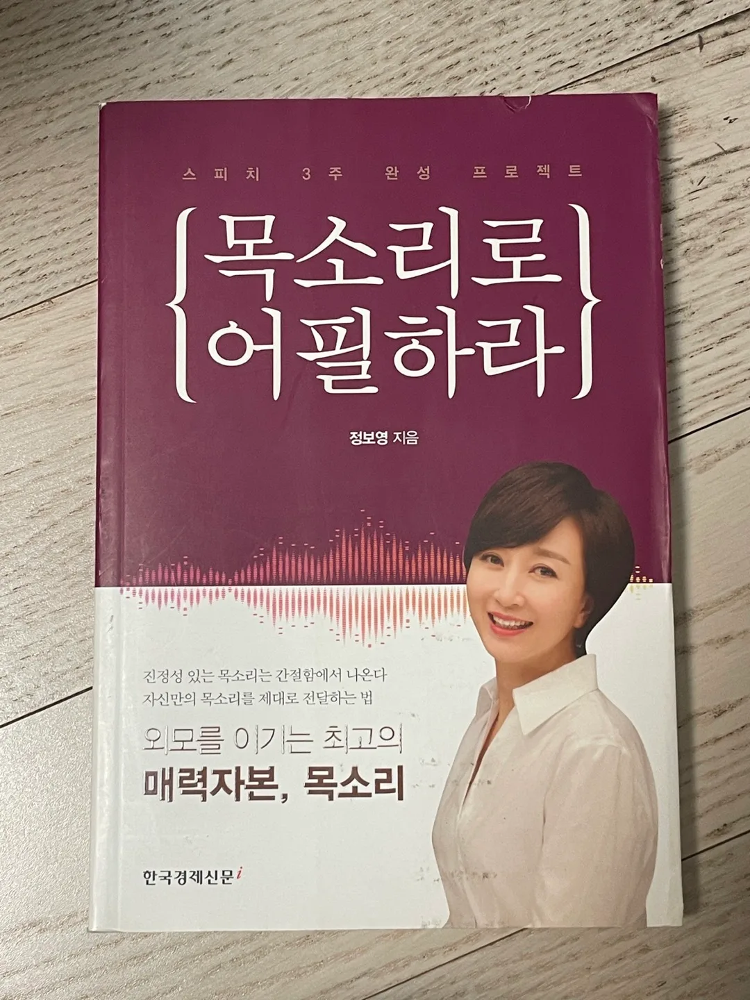 [목소리로 어필하라] 중고책 판매합니다