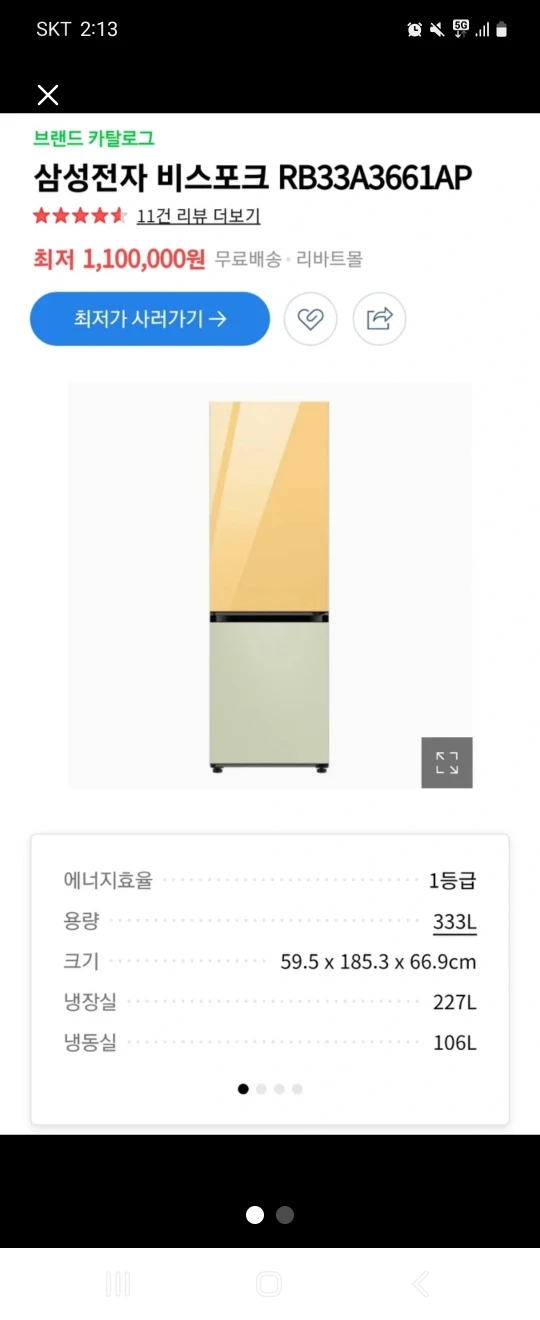 RB33A3661AP 냉장고 | 당근마켓 중고거래
