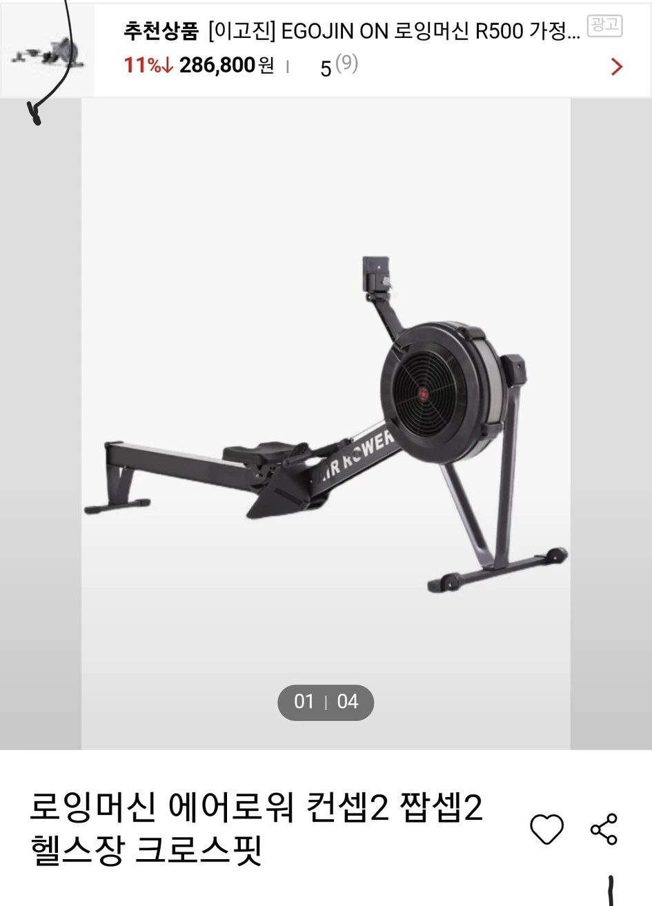 로잉머신(짭셉2) 급처분해요 | 당근마켓 중고거래 로잉머신(짭셉2) 급처분해요 | 당근마켓 중고거래