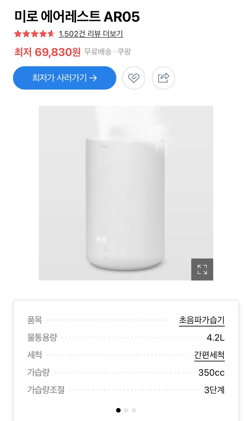 미로가습기 AR05