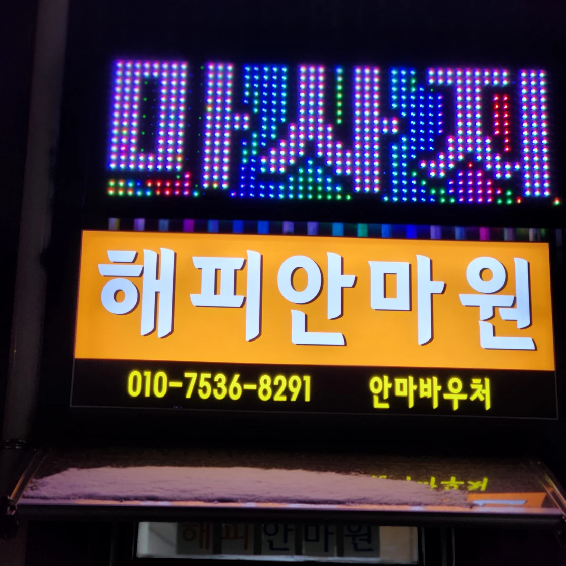 김재흥 picture 1