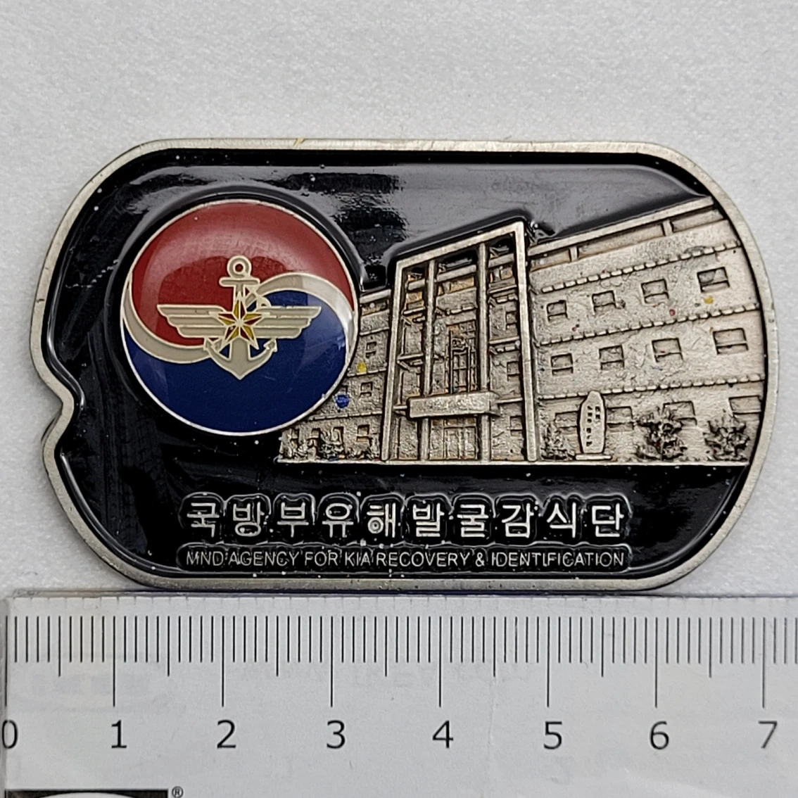 부대코인 국방부유해발굴감시단 | 취미/게임/음반 | 당근 중고거래