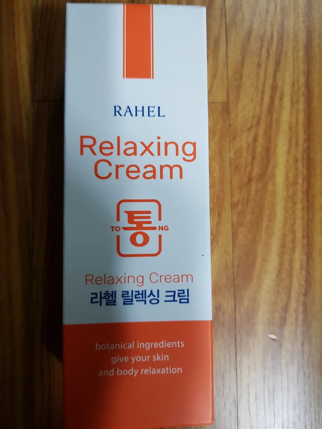 라헬 릴렉스 크림 | 당근 중고거래