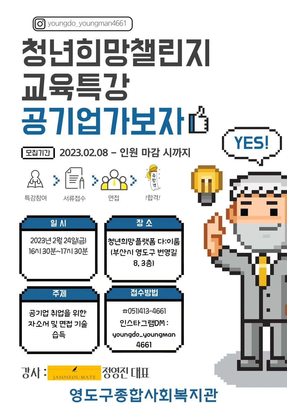 청년희망플랫폼다이룸 picture 2