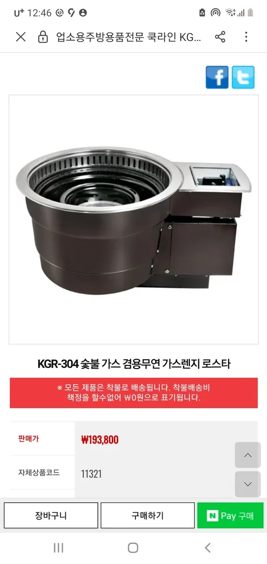 중고숯불로스터일괄8-20개 처리합니다