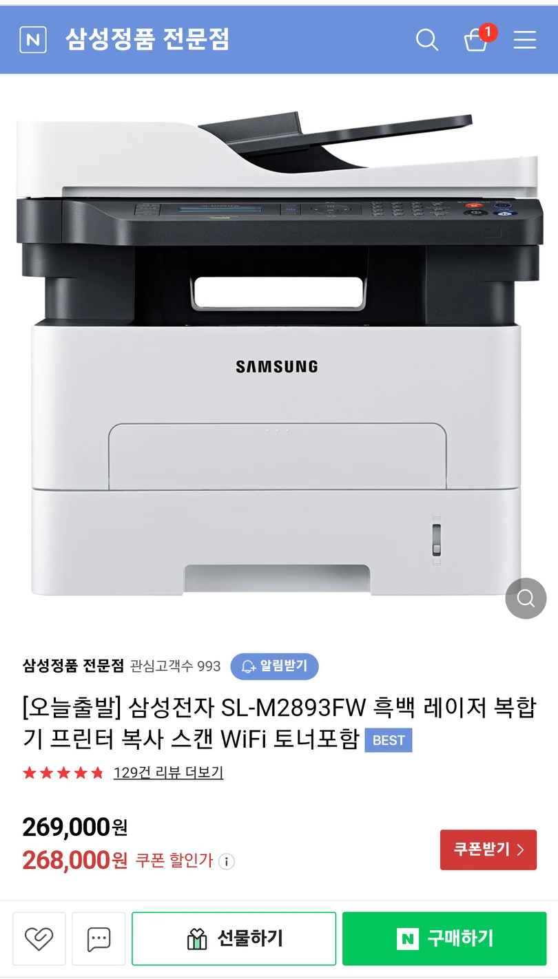 삼성 흑백복합기 SL-M2893... | 당근 중고거래