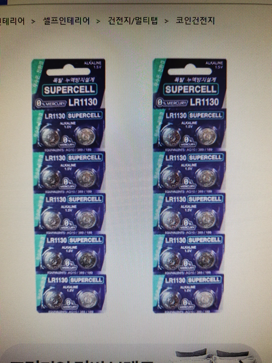 코인 건전지 LR1130 | 기타 중고물품 | 당근 중고거래