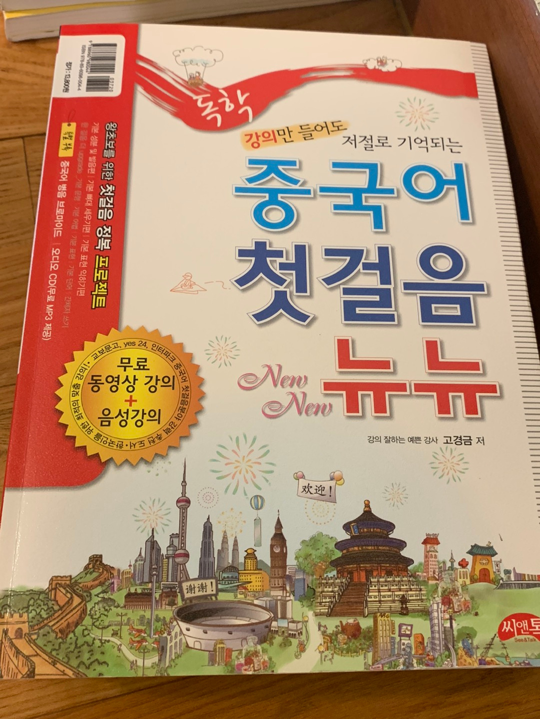 중국어 문제집 | 당근마켓 중고거래 중국어 문제집 | 당근마켓 중고거래