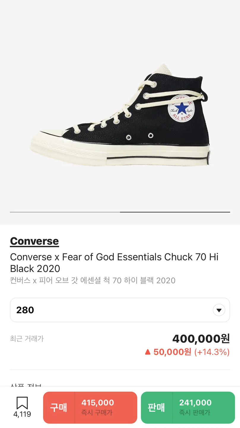 컨버스 피어오브갓 에센셜 척70 하이 블랙 280(중고)