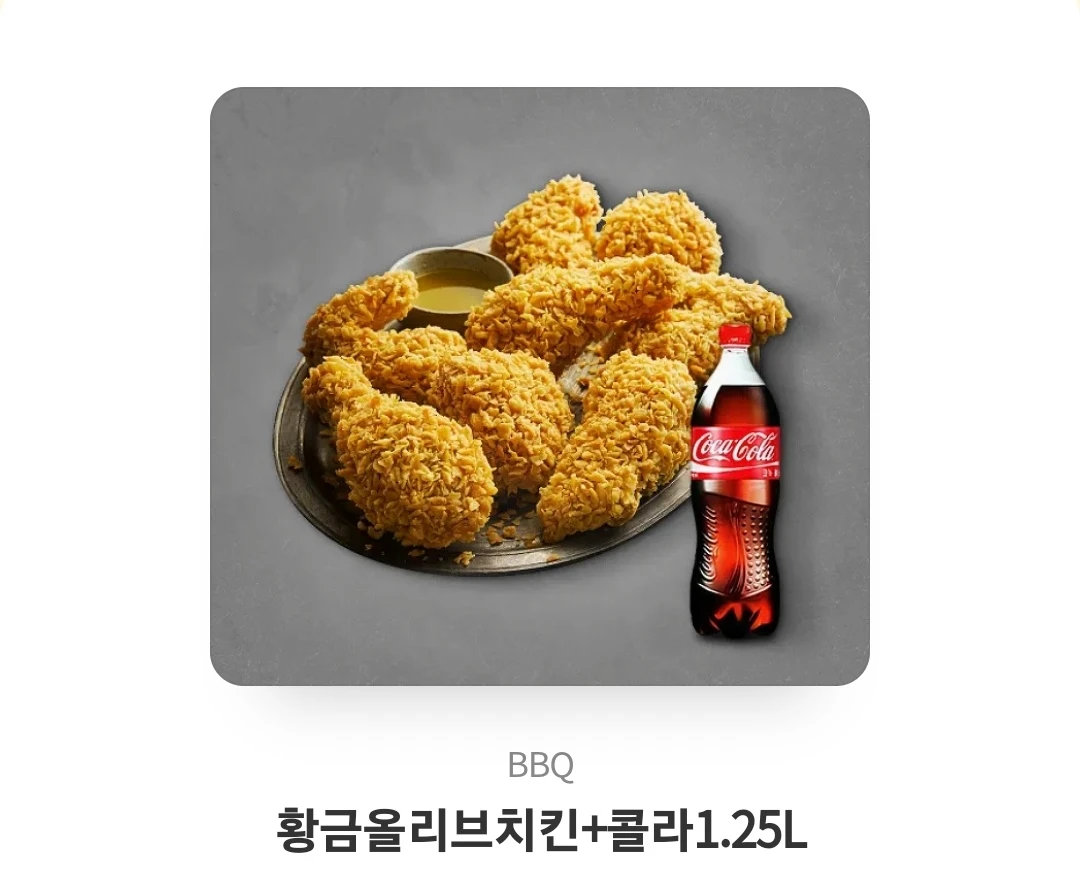 bbq-1-25
