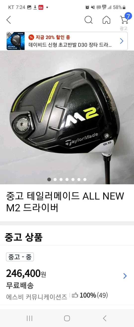 중고 골프채  드라이버 팝니다