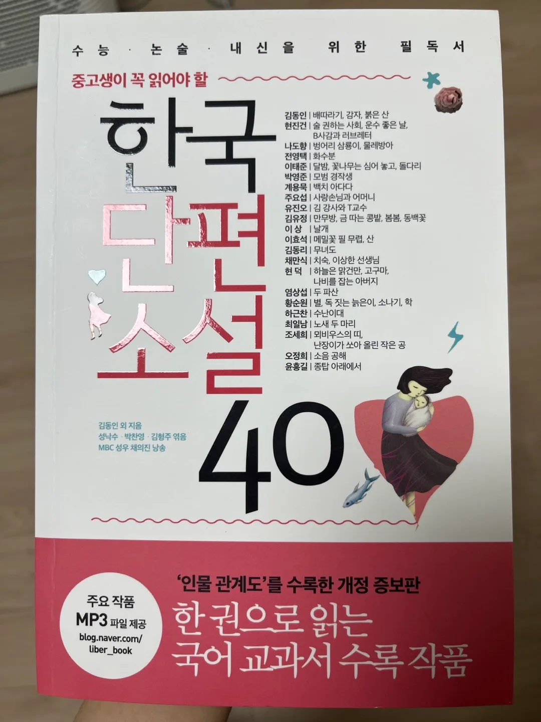 중고생 추천 한국 단편 소설 40