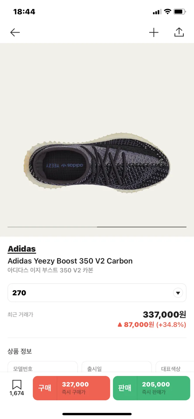 아디다스 이지부스트 350 v2 카본 팝니다
