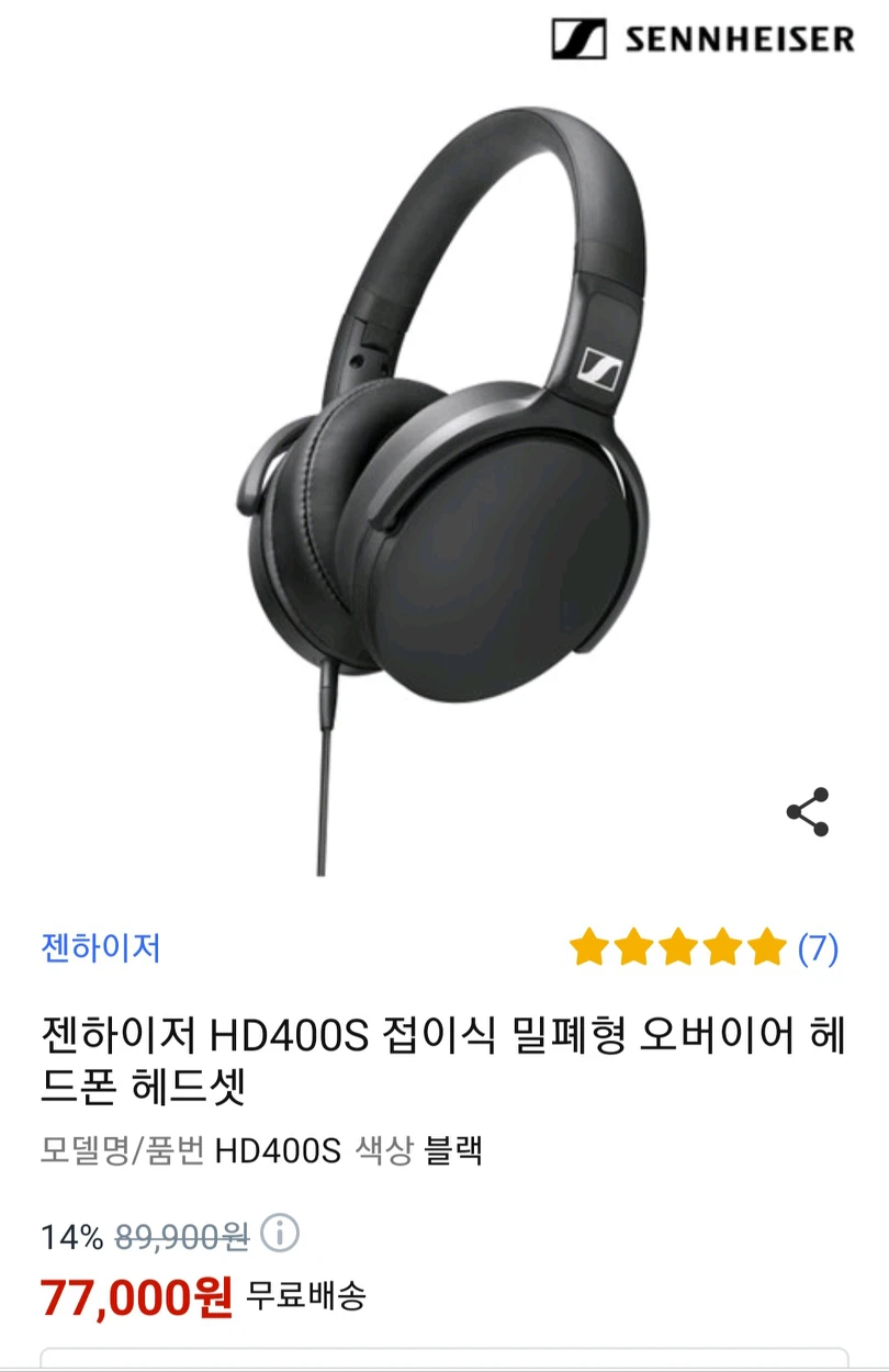 젠하이저 HD400S 접이식 밀... | 당근 중고거래
