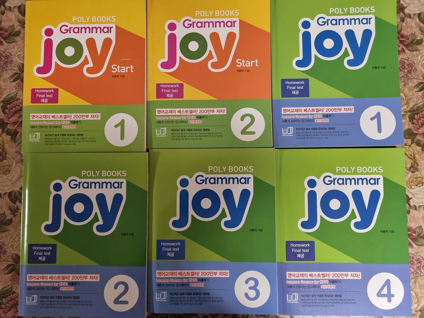 GRAMMAR JOY 6권 당근마켓 중고거래