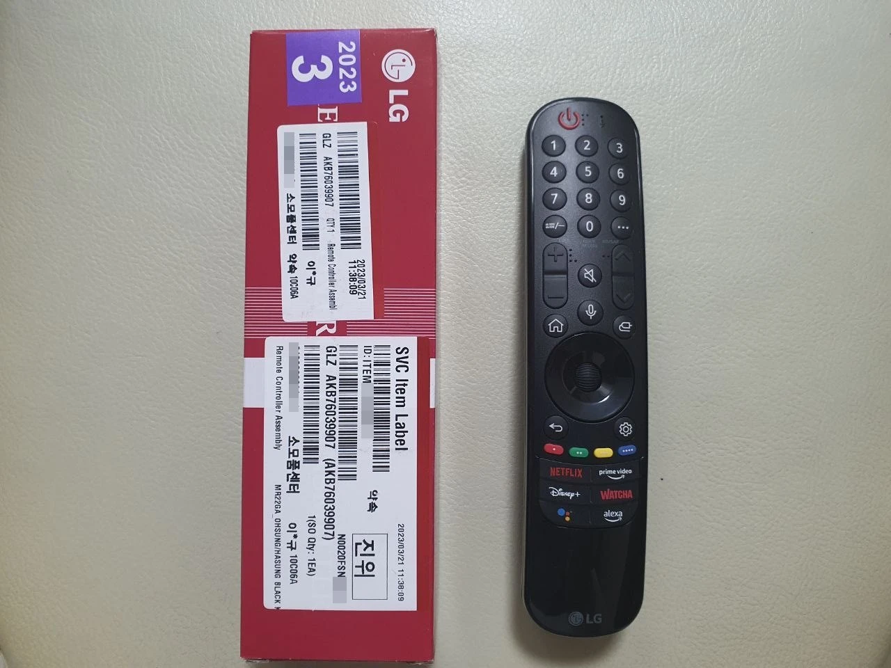 엘지tv 스마트 인공지능 리모컨 당근마켓 중고거래