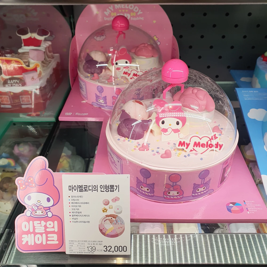 배스킨라빈스 북위례힐스테이트 picture 6