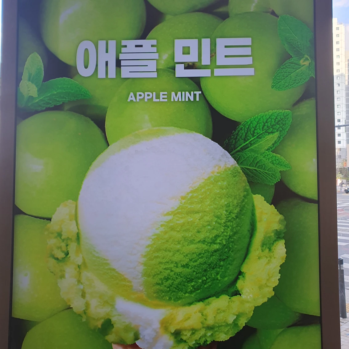 배스킨라빈스 북위례힐스테이트 picture 4