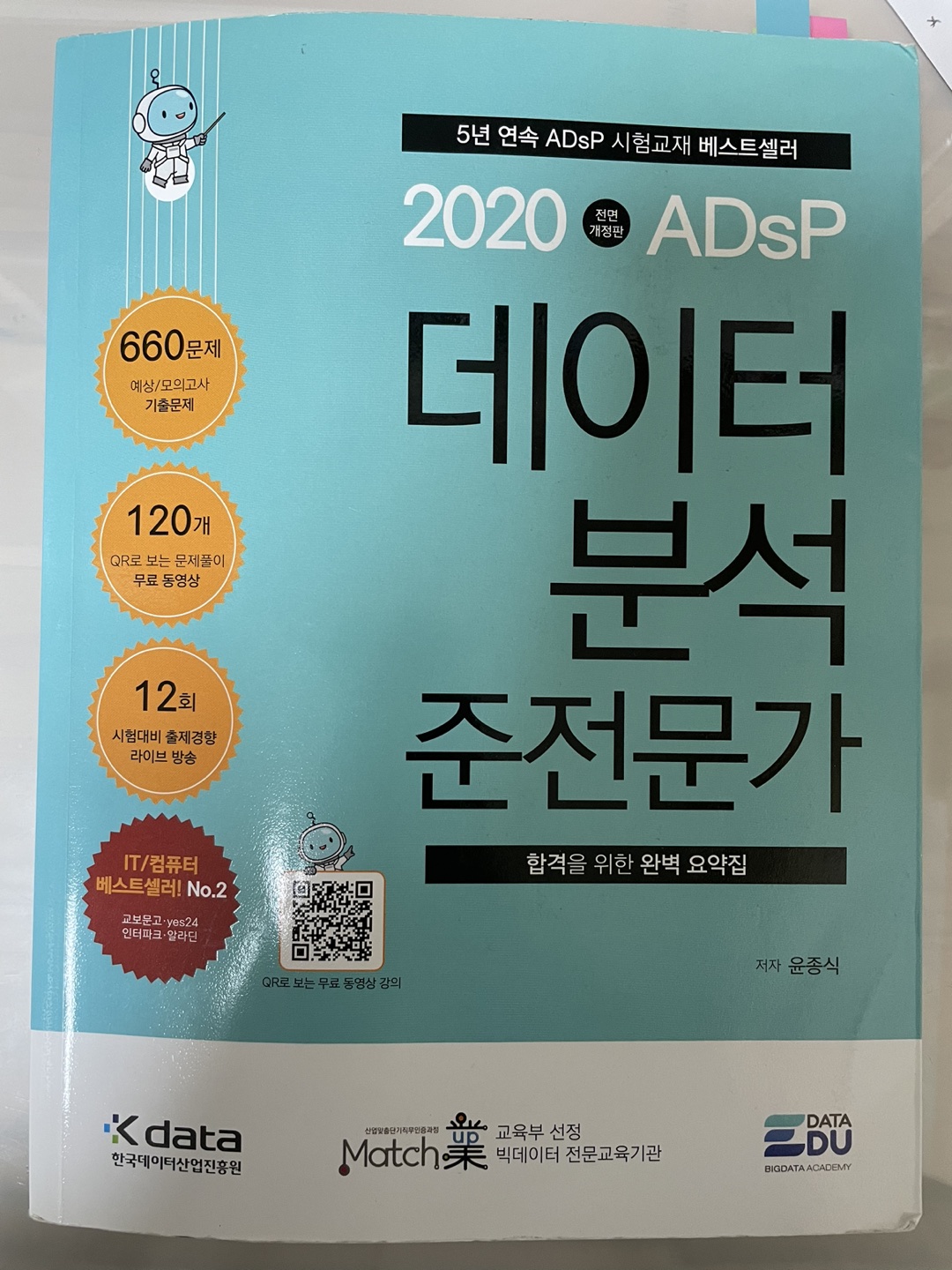Adsp책 | 당근마켓 중고거래
