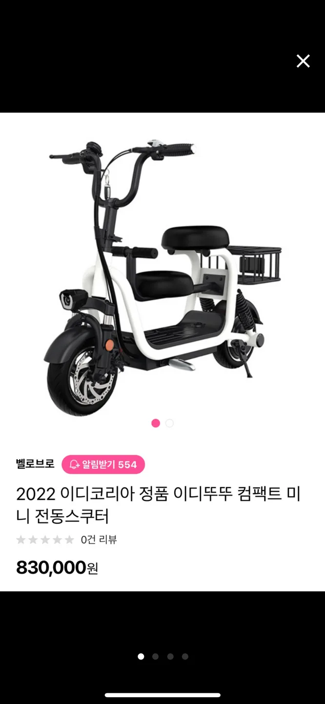 이디뚜뚜 컴팩트 팔아요(중고)가격제안됨