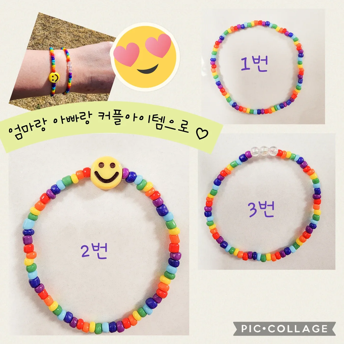 비즈 팔찌