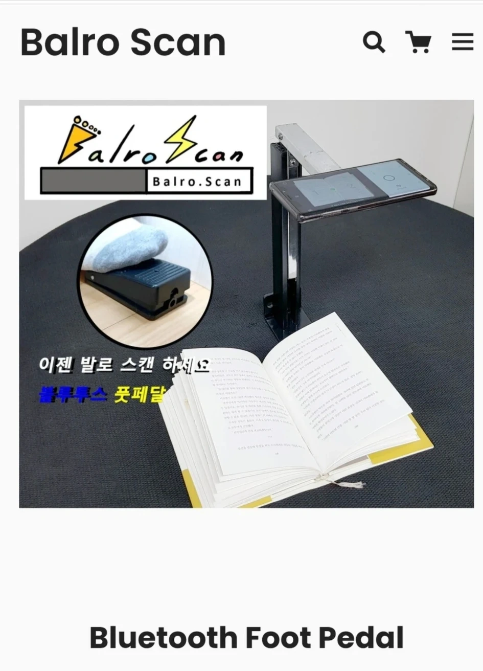 vflat 북스캐너 어플 호환 블루투스 풋페달 | 디지털기기 | 당근 중고거래